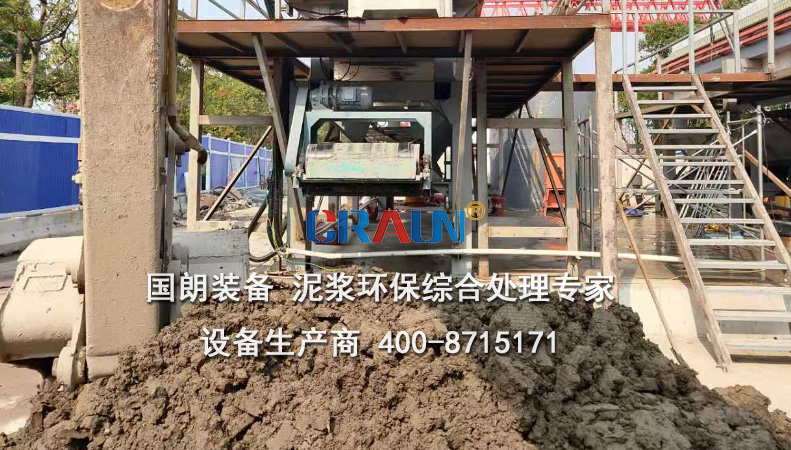 油田鉆井、樁基工程廢棄泥漿綜合(固化-脫水-回填-再利用)處理技術工藝